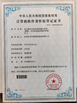 Cina Dongguan Longxingjian Intelligent Equipment Co., Ltd. Sertifikasi